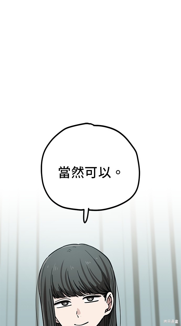 无业宅女吴夜第109话在线观看 - 第1张
