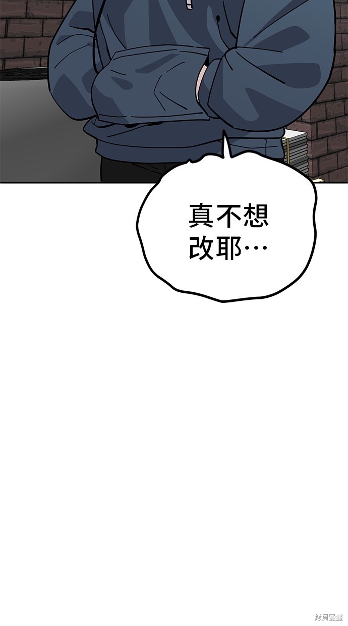 无业宅女吴夜第110话在线观看 - 第67张