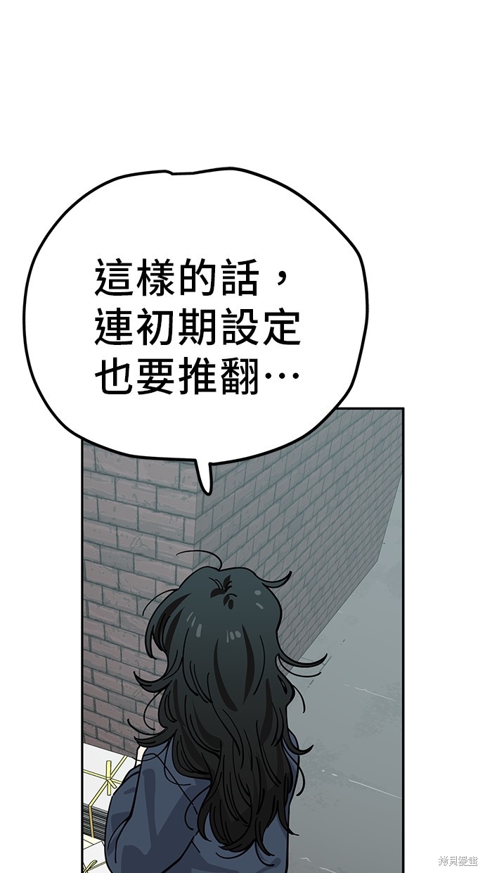 无业宅女吴夜第110话在线观看 - 第63张