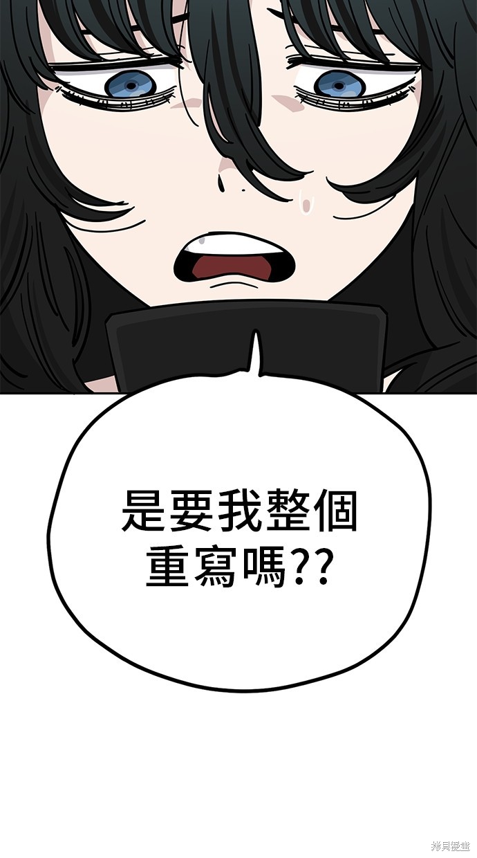 无业宅女吴夜第110话在线观看 - 第62张