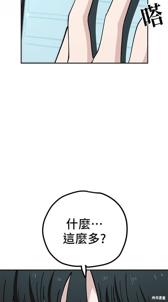 无业宅女吴夜第110话在线观看 - 第61张