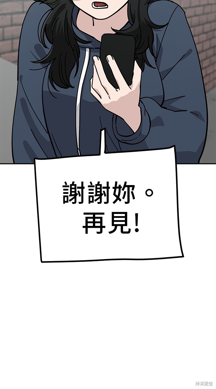 无业宅女吴夜第110话在线观看 - 第59张