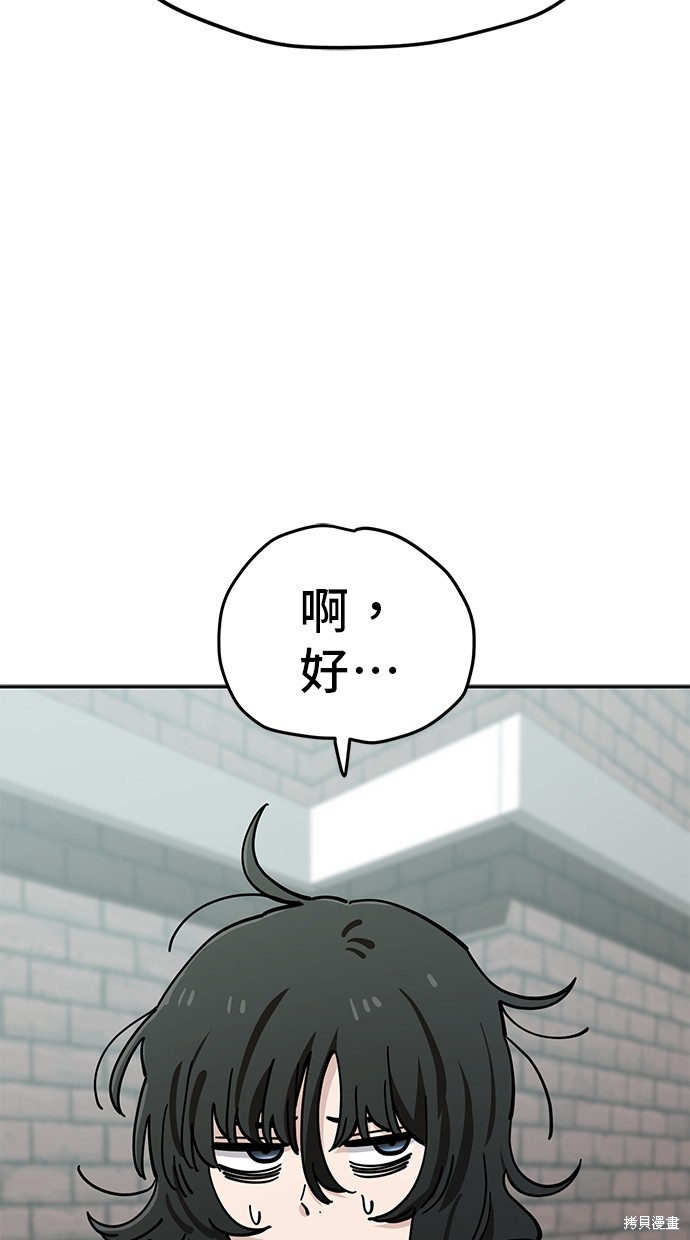 无业宅女吴夜第110话在线观看 - 第58张