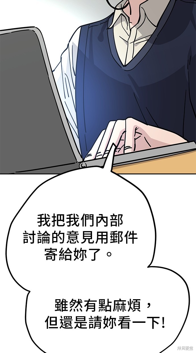 无业宅女吴夜第110话在线观看 - 第57张