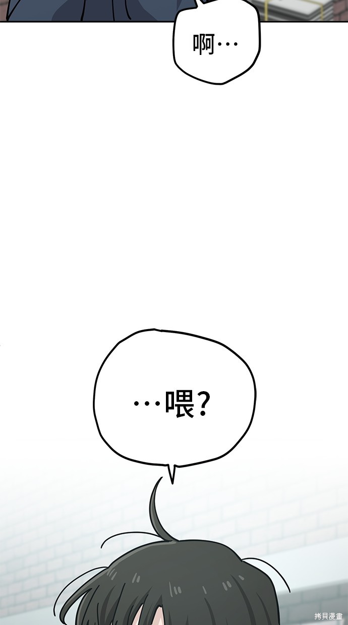 无业宅女吴夜第110话在线观看 - 第52张