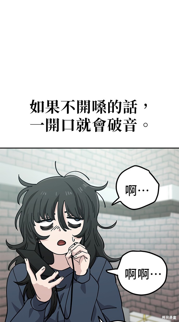无业宅女吴夜第110话在线观看 - 第51张
