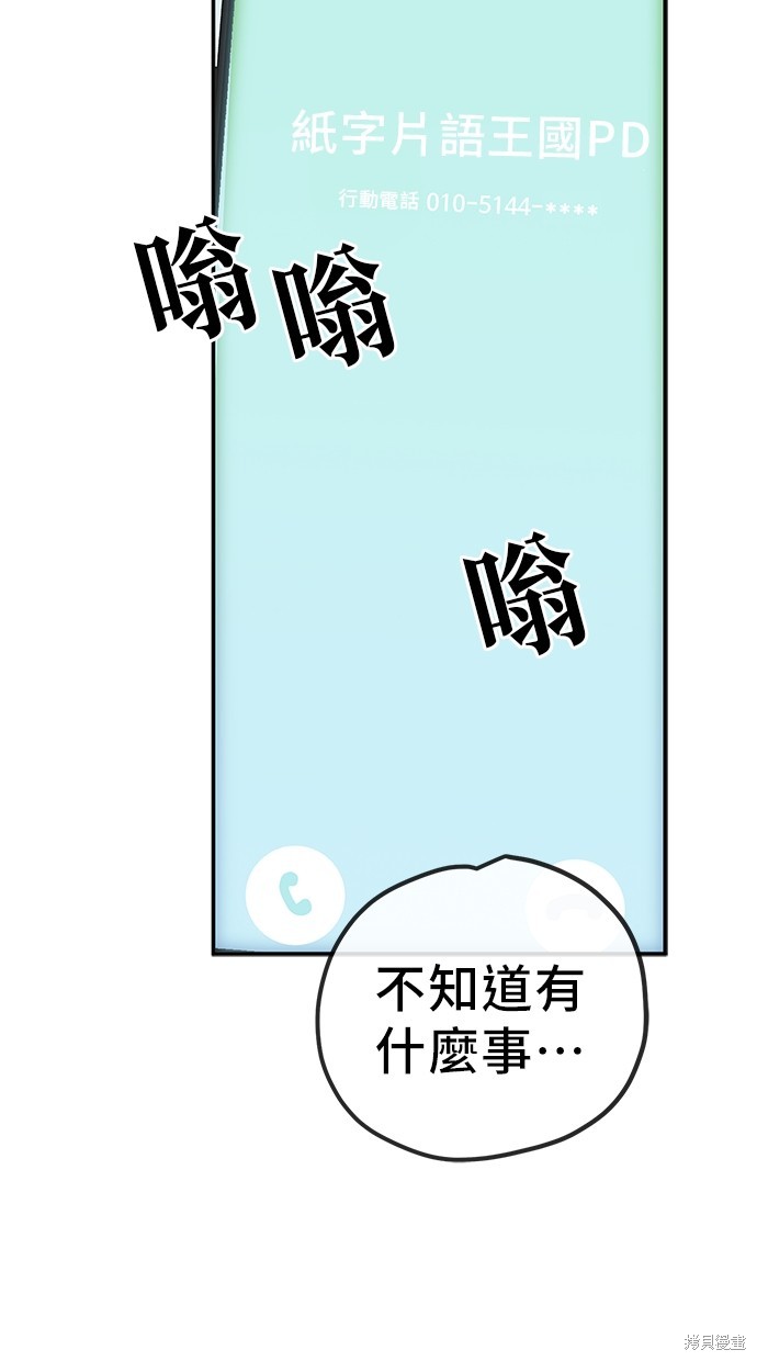 无业宅女吴夜第110话在线观看 - 第50张