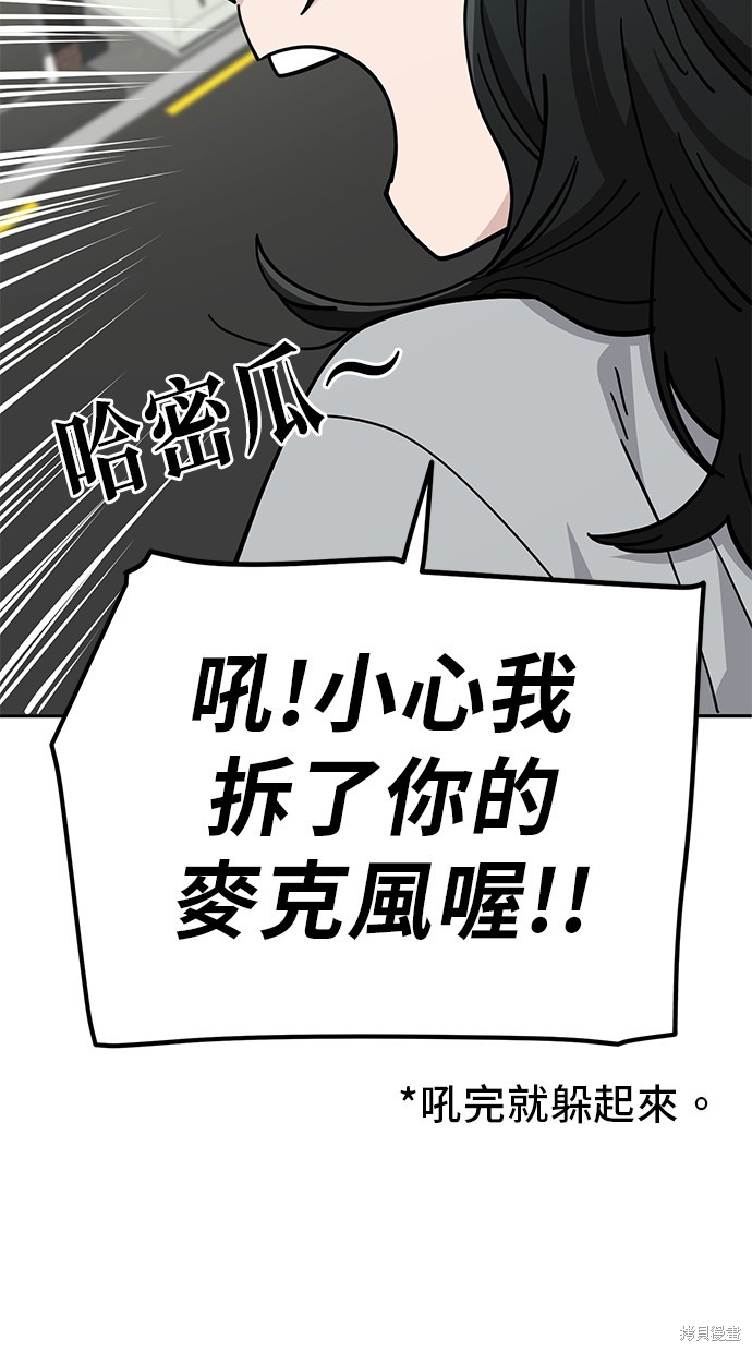 无业宅女吴夜第110话在线观看 - 第46张