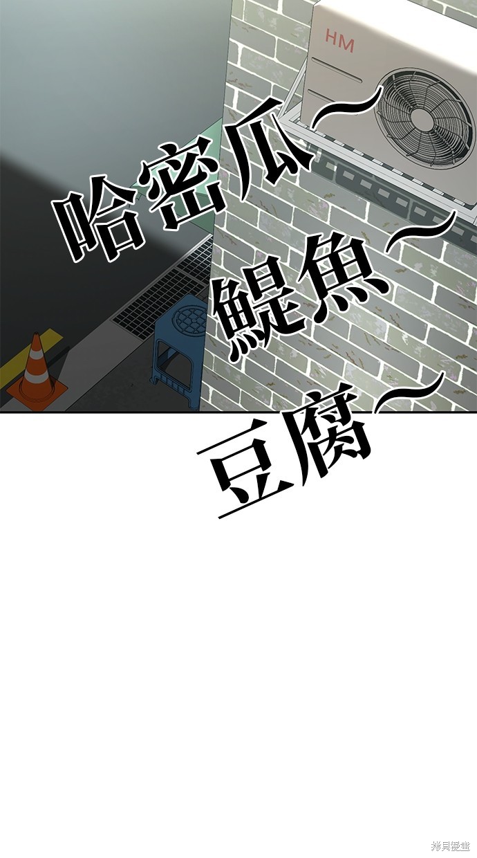 无业宅女吴夜第110话在线观看 - 第43张