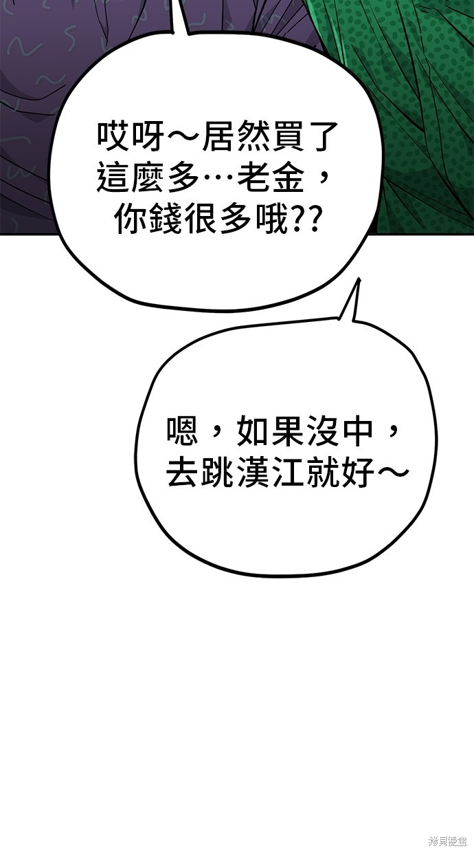 无业宅女吴夜第110话在线观看 - 第40张