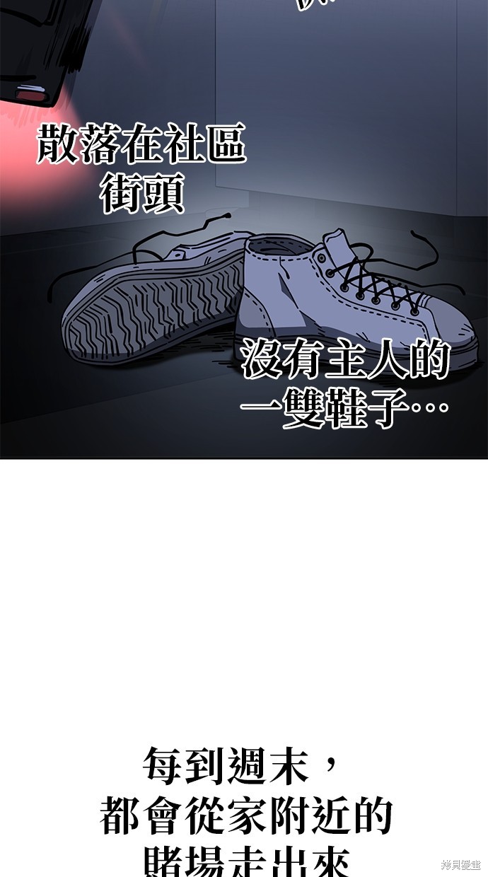 无业宅女吴夜第110话在线观看 - 第38张