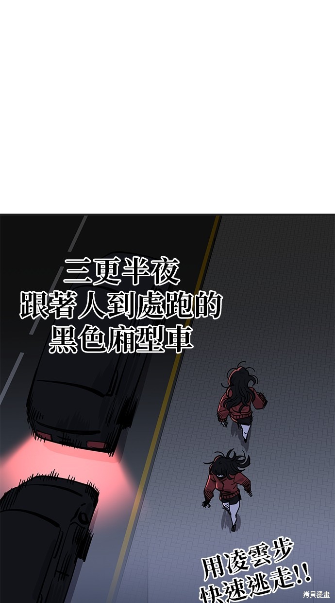 无业宅女吴夜第110话在线观看 - 第37张