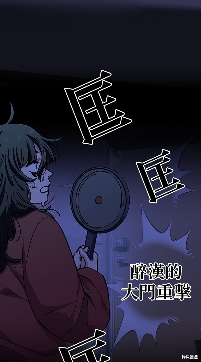 无业宅女吴夜第110话在线观看 - 第34张