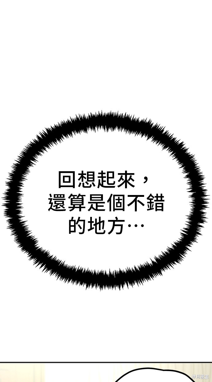 无业宅女吴夜第110话在线观看 - 第28张