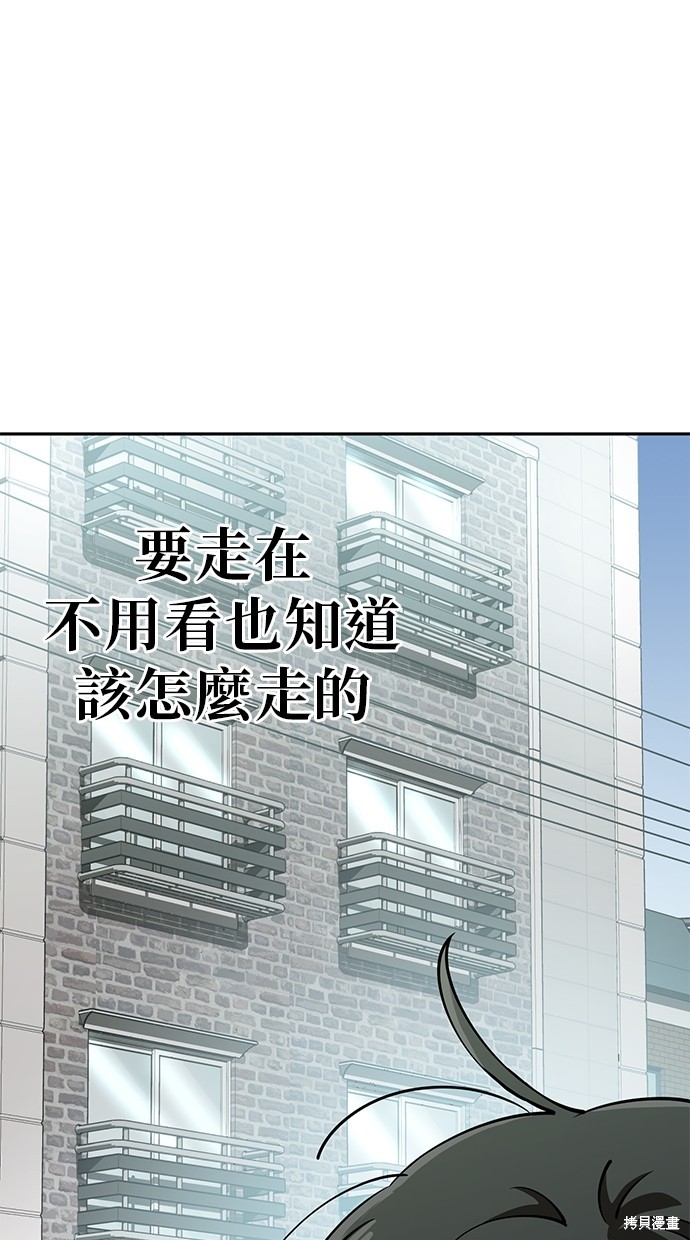 无业宅女吴夜第110话在线观看 - 第25张