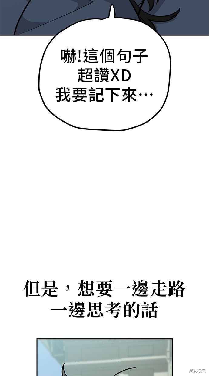 无业宅女吴夜第110话在线观看 - 第23张