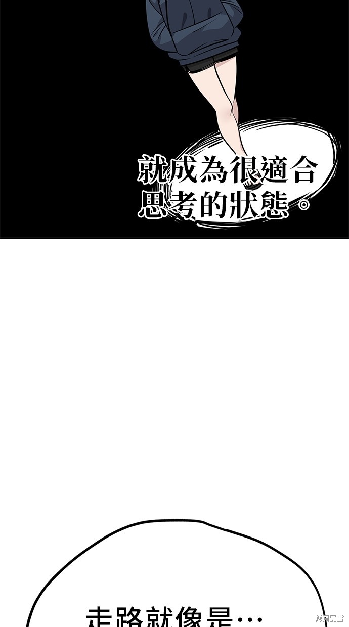 无业宅女吴夜第110话在线观看 - 第21张