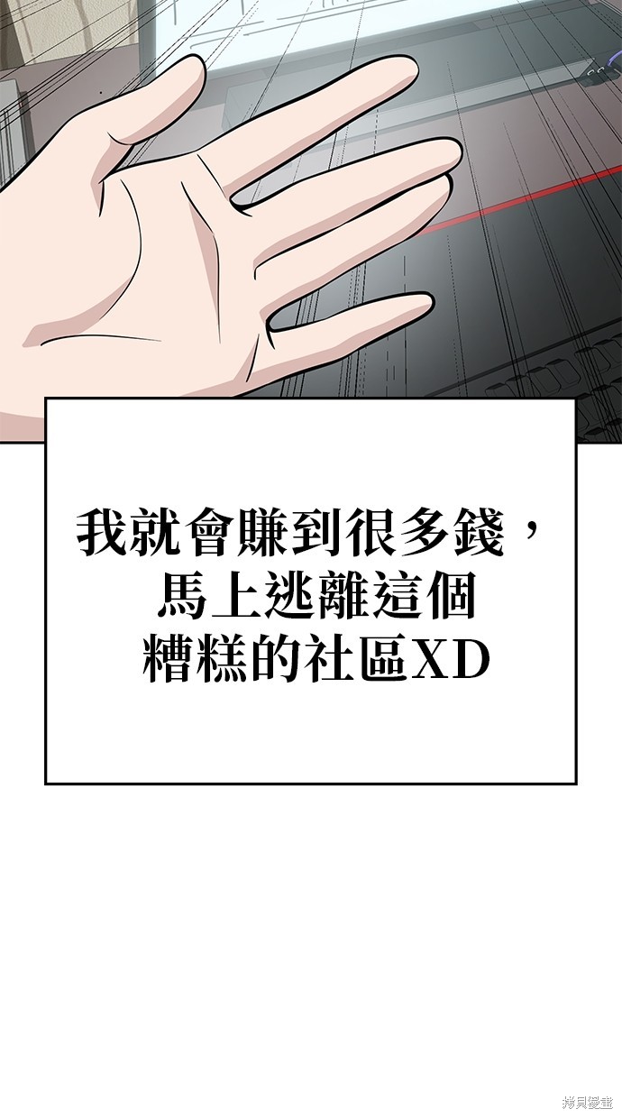 无业宅女吴夜第110话在线观看 - 第12张