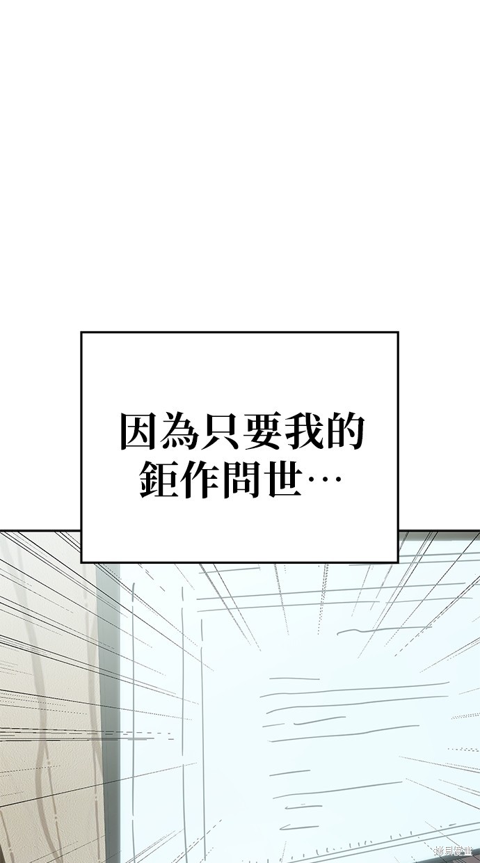 无业宅女吴夜第110话在线观看 - 第11张