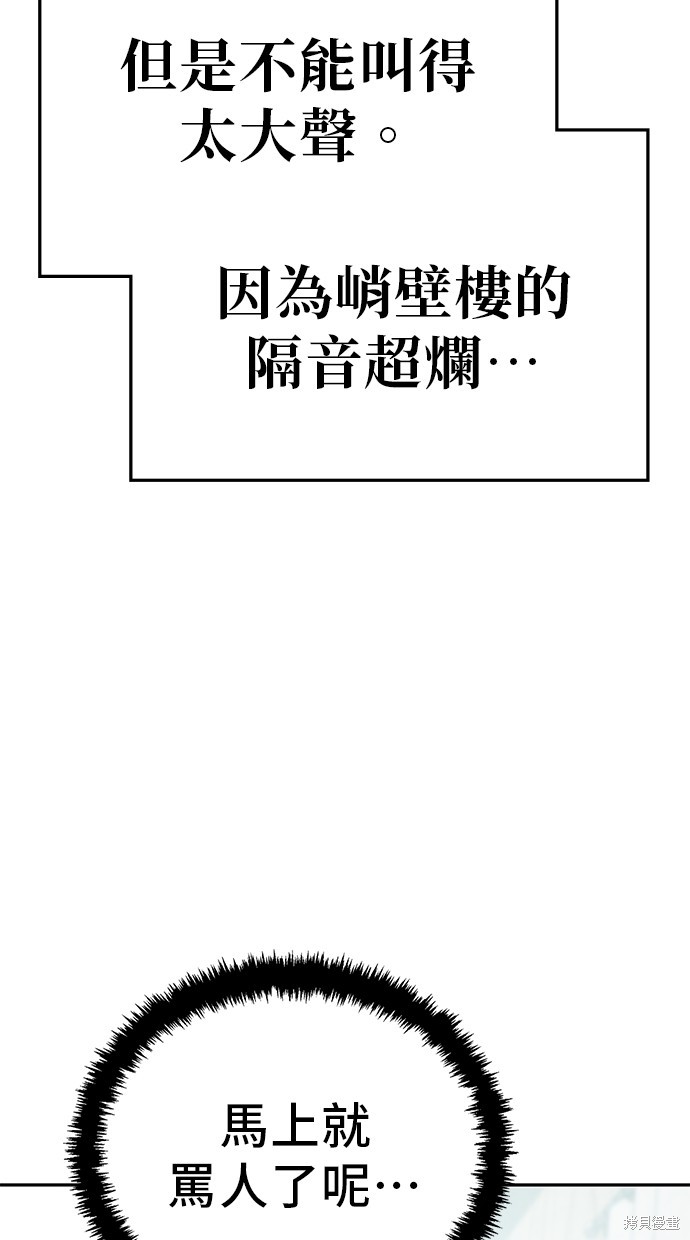 无业宅女吴夜第110话在线观看 - 第7张