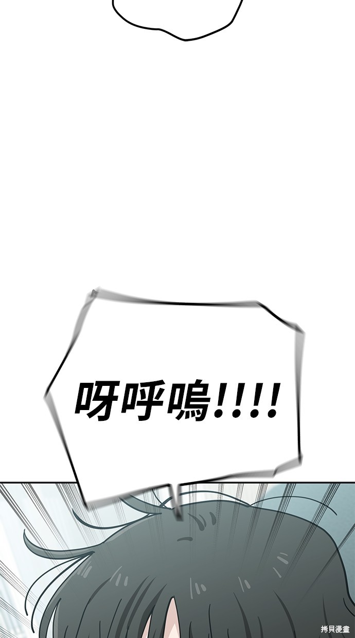 无业宅女吴夜第110话在线观看 - 第4张