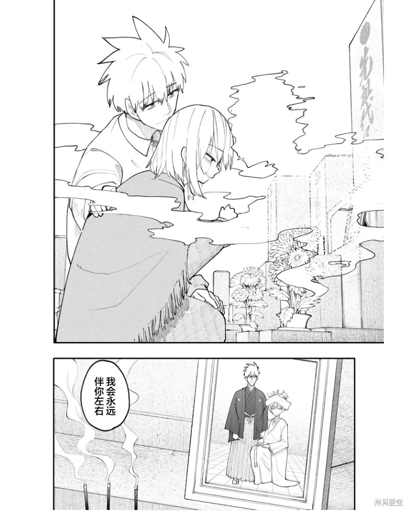 老夫老妻重返青春第189-190话在线观看 - 第8张