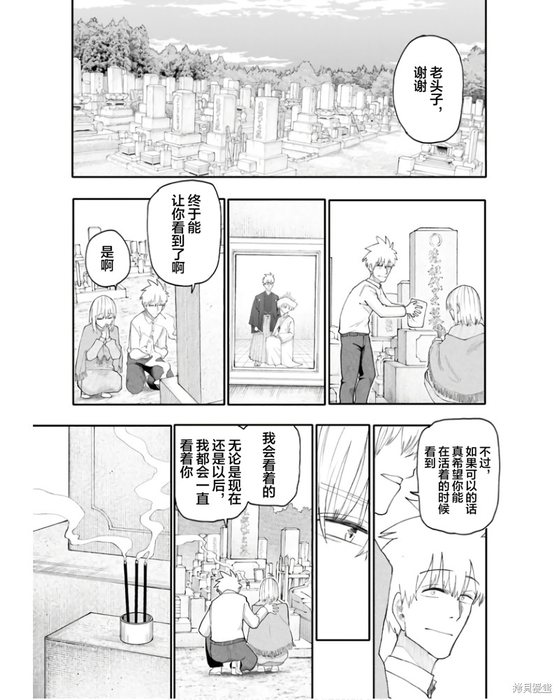 老夫老妻重返青春第189-190话在线观看 - 第7张