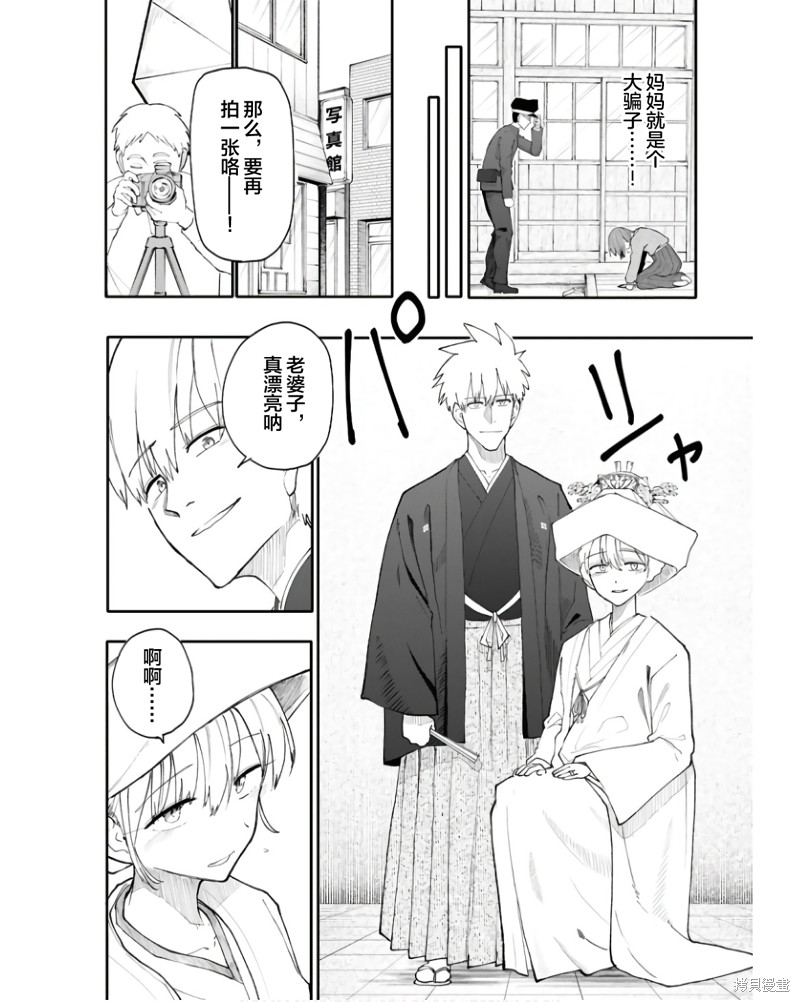 老夫老妻重返青春第189-190话在线观看 - 第6张