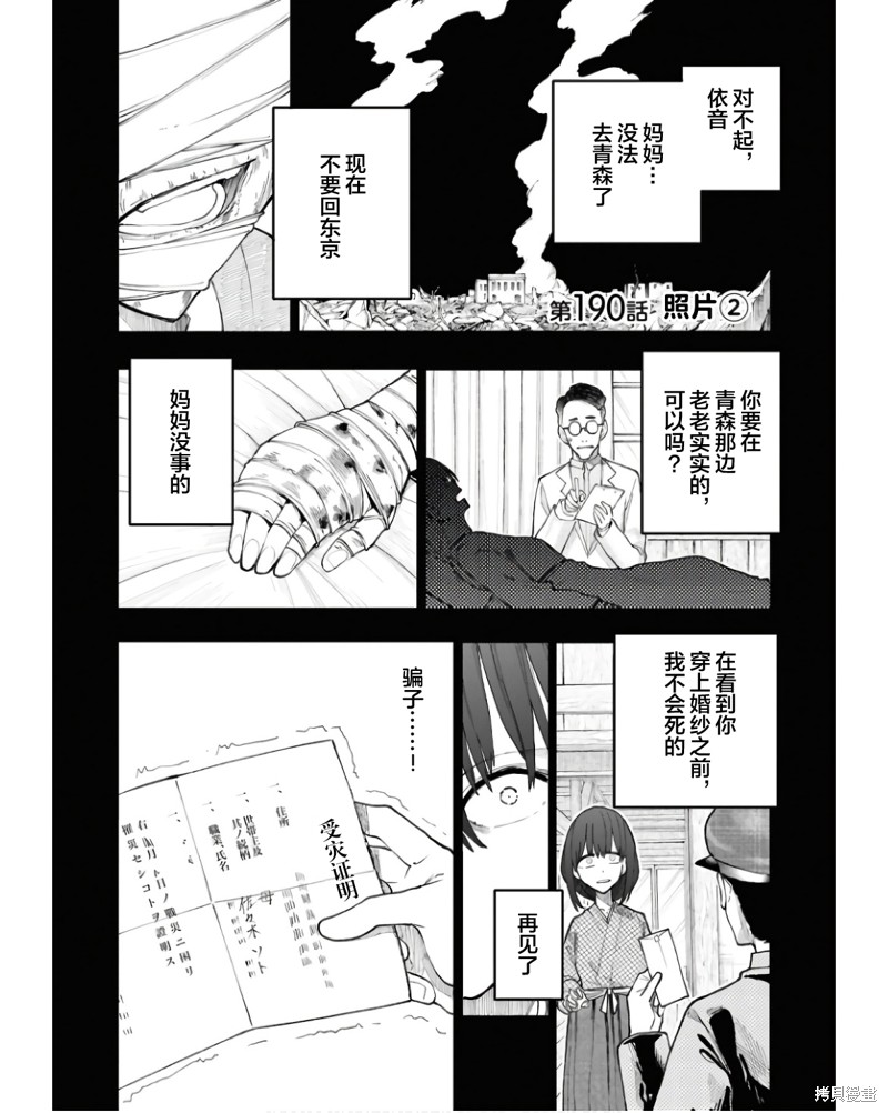 老夫老妻重返青春第189-190话在线观看 - 第5张