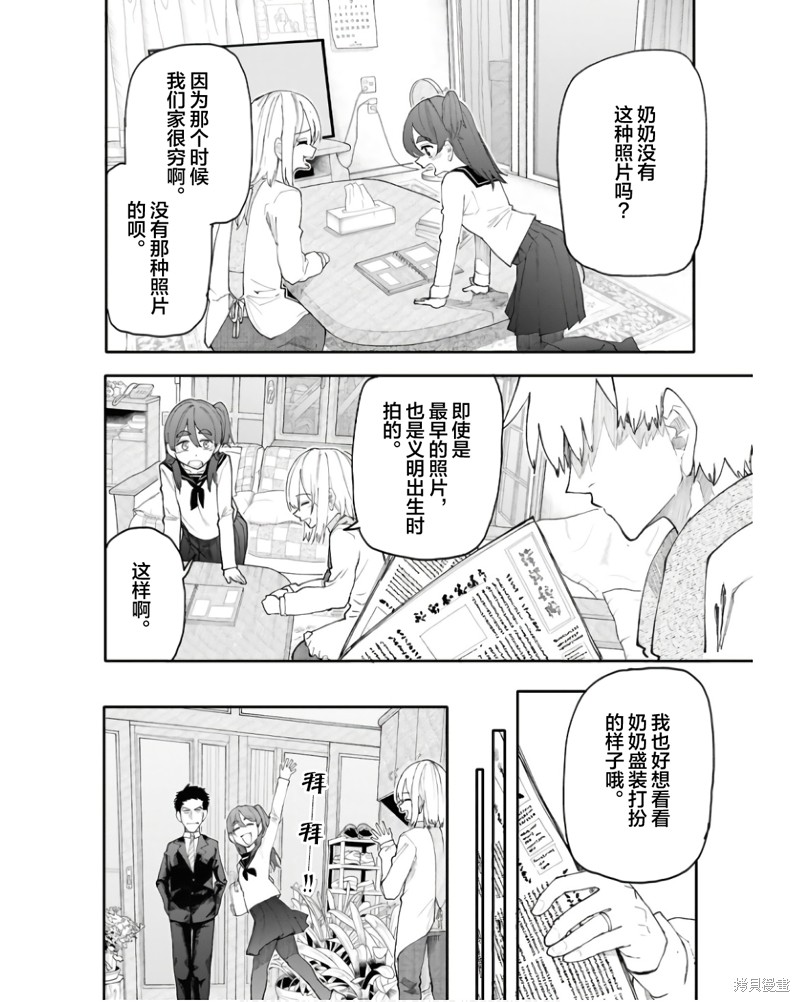 老夫老妻重返青春第189-190话在线观看 - 第2张