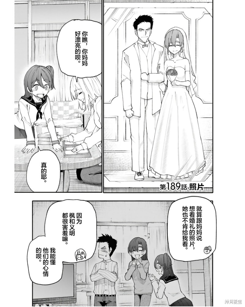 老夫老妻重返青春第189-190话在线观看 - 第1张