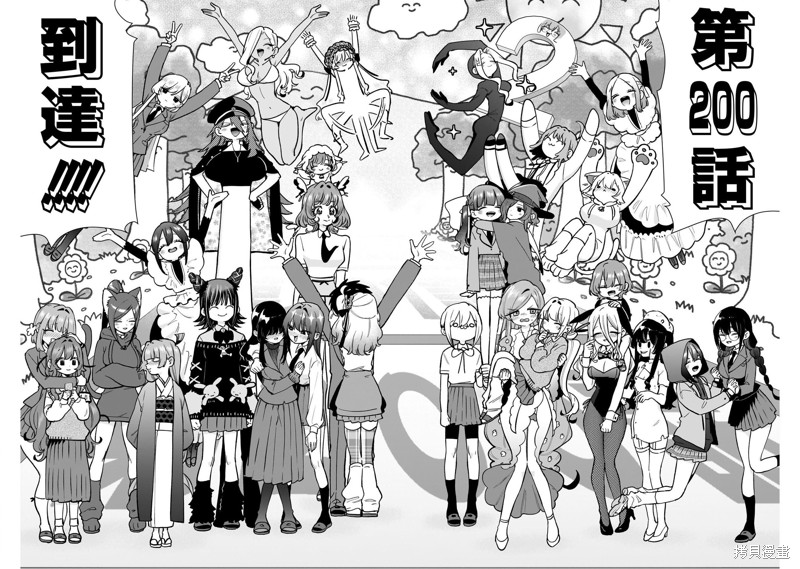 超超超超喜欢你的一百个女孩子第202话在线观看 - 第13张