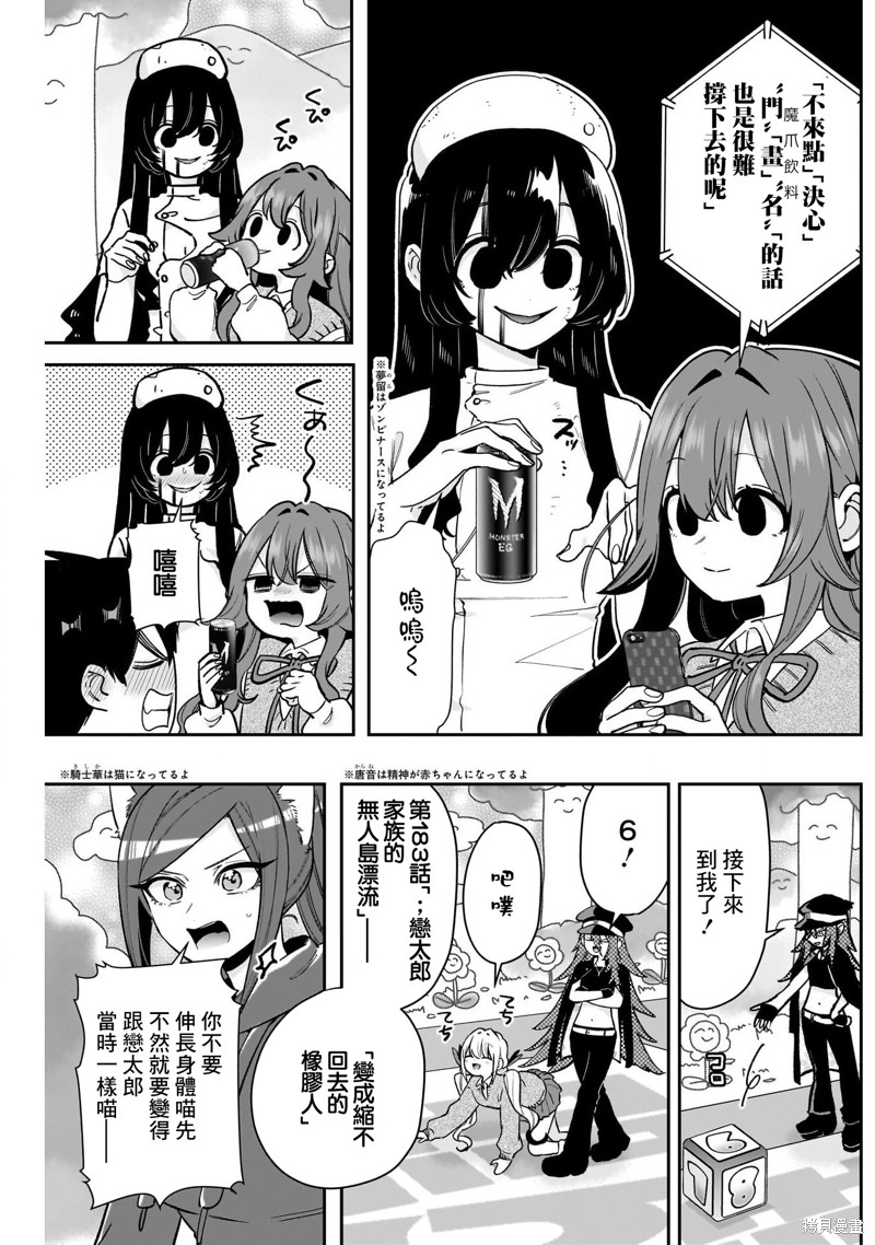 超超超超喜欢你的一百个女孩子第202话在线观看 - 第8张
