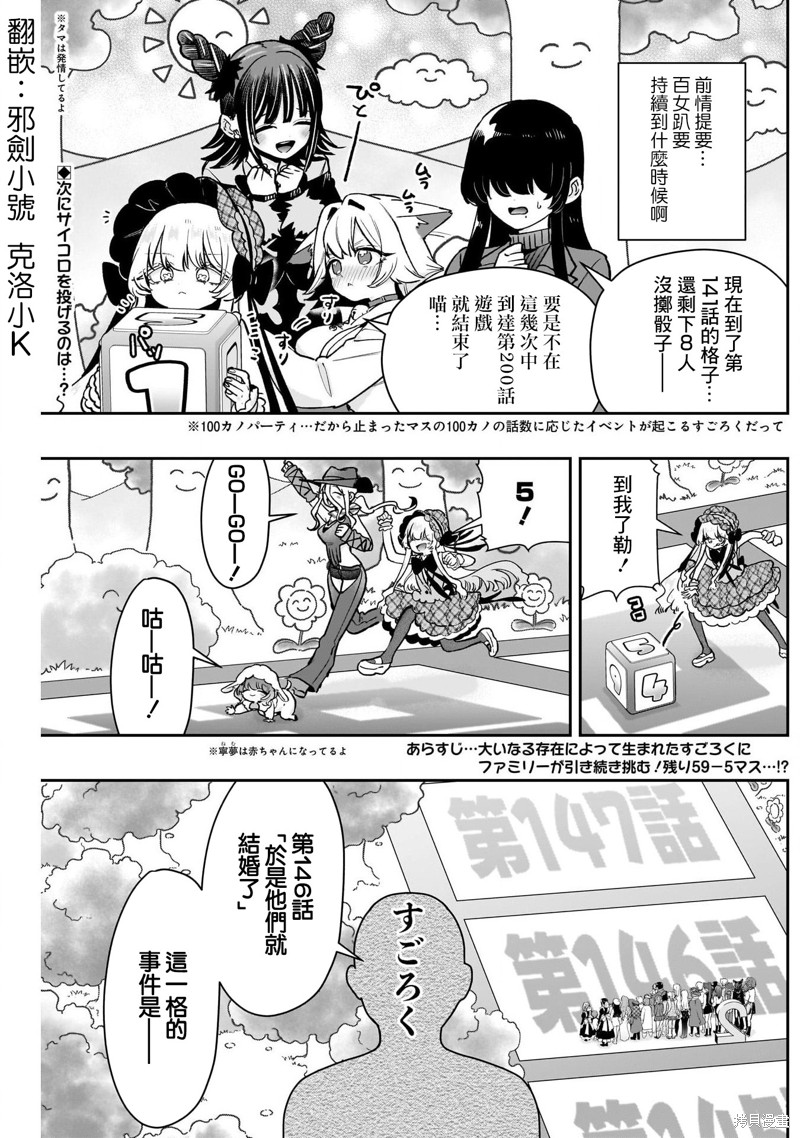 超超超超喜欢你的一百个女孩子第202话在线观看 - 第2张