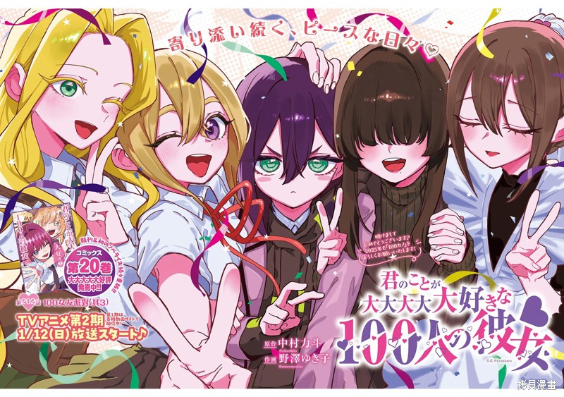 超超超超喜欢你的一百个女孩子第202话在线观看 - 第1张
