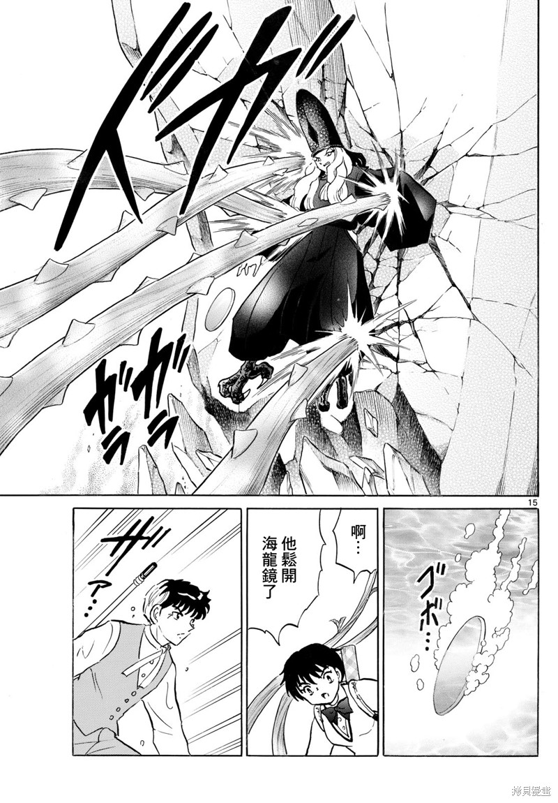 摩绪第257话在线观看 - 第15张