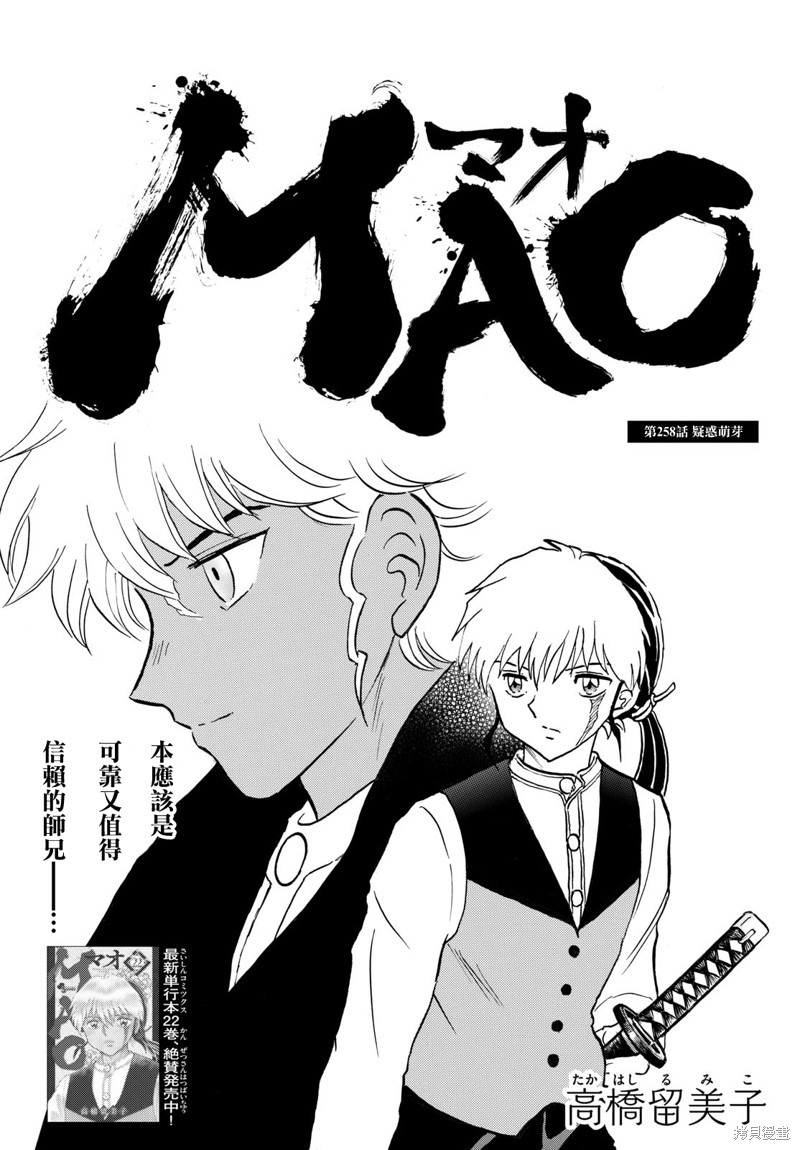 摩绪第258话在线观看 - 第1张