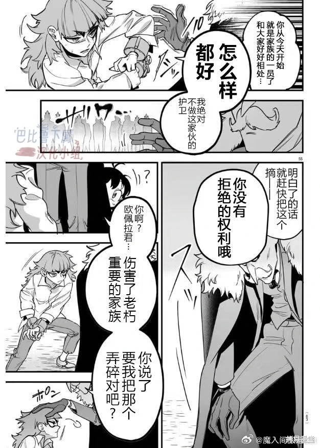 入间同学入魔了if Episode of 魔手党第01话在线观看 - 第58张