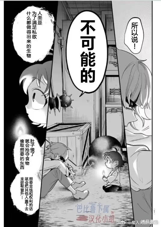 入间同学入魔了if Episode of 魔手党第01话在线观看 - 第47张