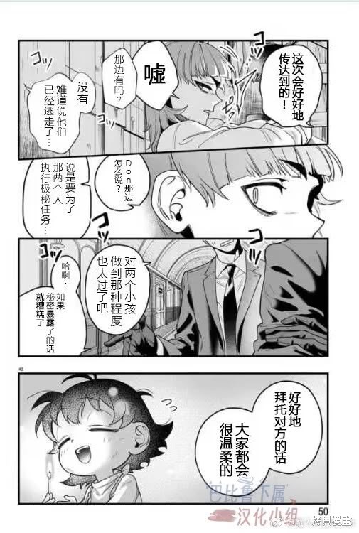 入间同学入魔了if Episode of 魔手党第01话在线观看 - 第46张