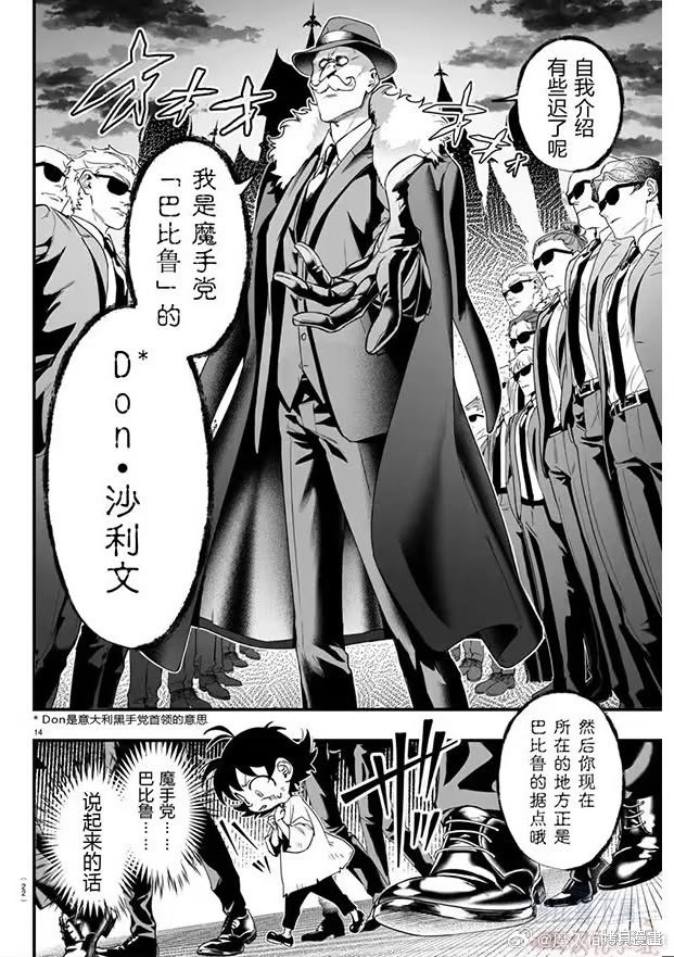 入间同学入魔了if Episode of 魔手党第01话在线观看 - 第17张