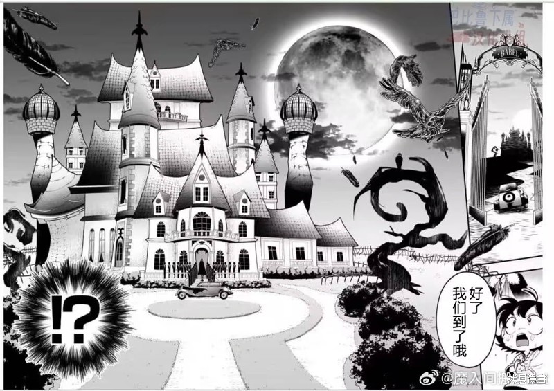 入间同学入魔了if Episode of 魔手党第01话在线观看 - 第16张
