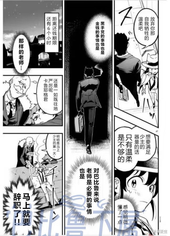 入间同学入魔了if Episode of 魔手党第02话在线观看 - 第48张