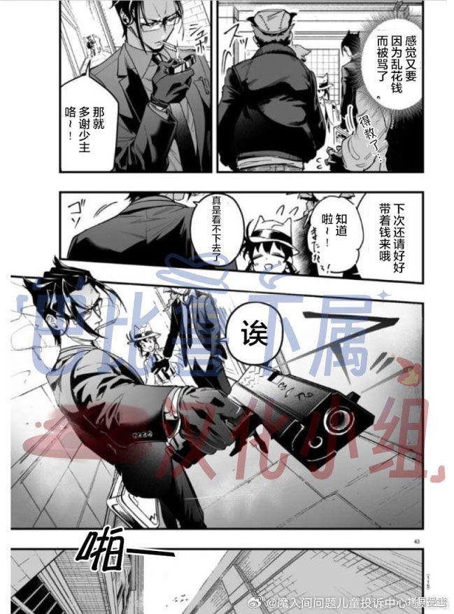 入间同学入魔了if Episode of 魔手党第02话在线观看 - 第44张