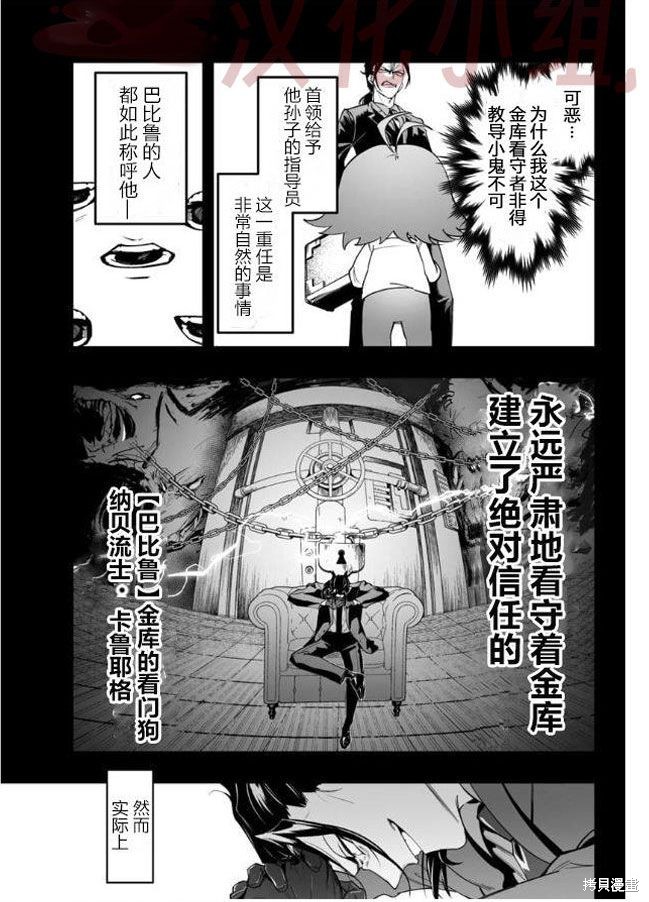 入间同学入魔了if Episode of 魔手党第02话在线观看 - 第30张