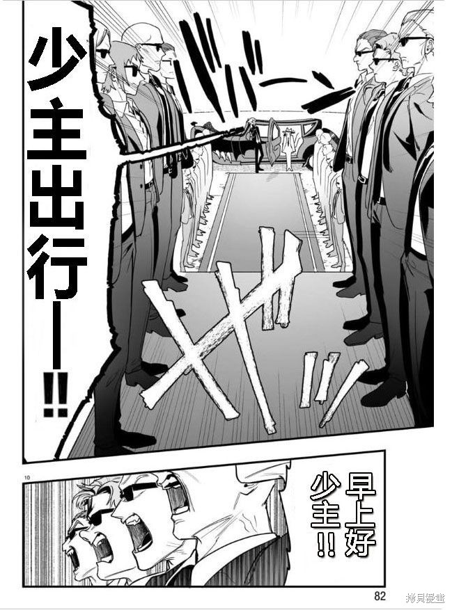 入间同学入魔了if Episode of 魔手党第02话在线观看 - 第11张