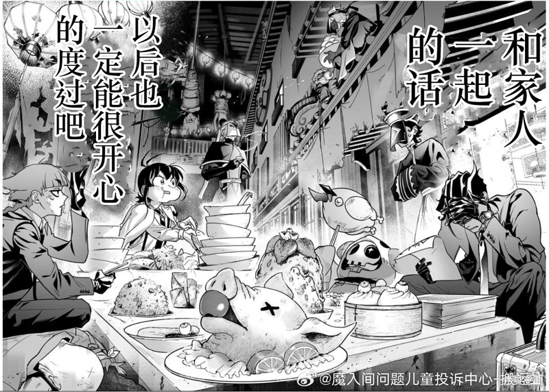 入间同学入魔了if Episode of 魔手党第03话在线观看 - 第45张