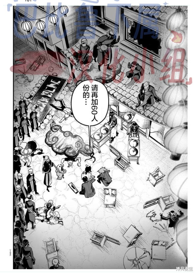 入间同学入魔了if Episode of 魔手党第03话在线观看 - 第43张