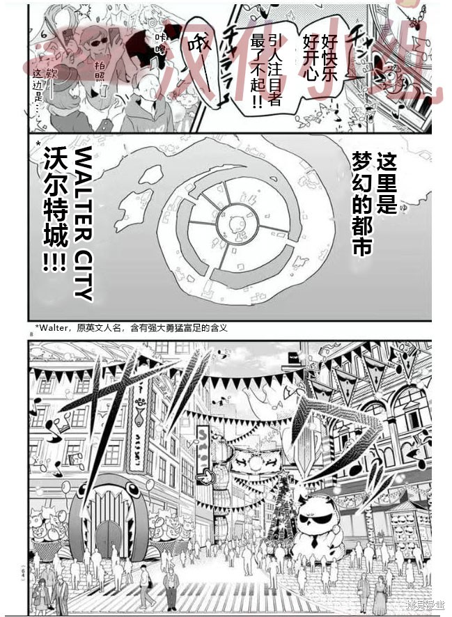 入间同学入魔了if Episode of 魔手党第03话在线观看 - 第7张