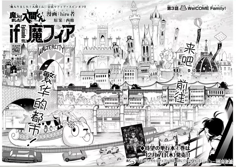 入间同学入魔了if Episode of 魔手党第03话在线观看 - 第2张